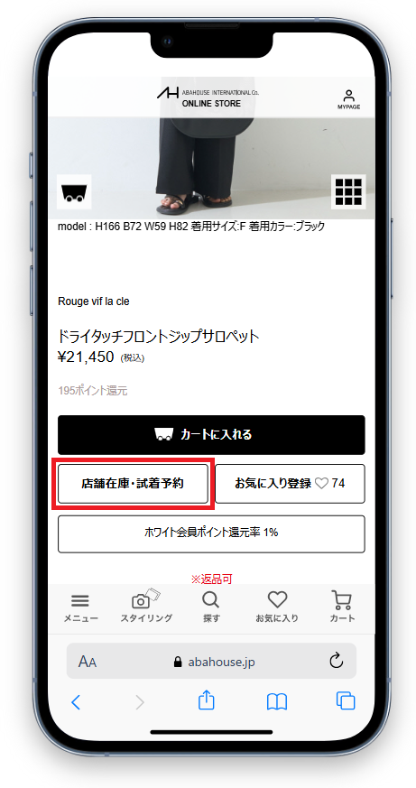店舗在庫.png