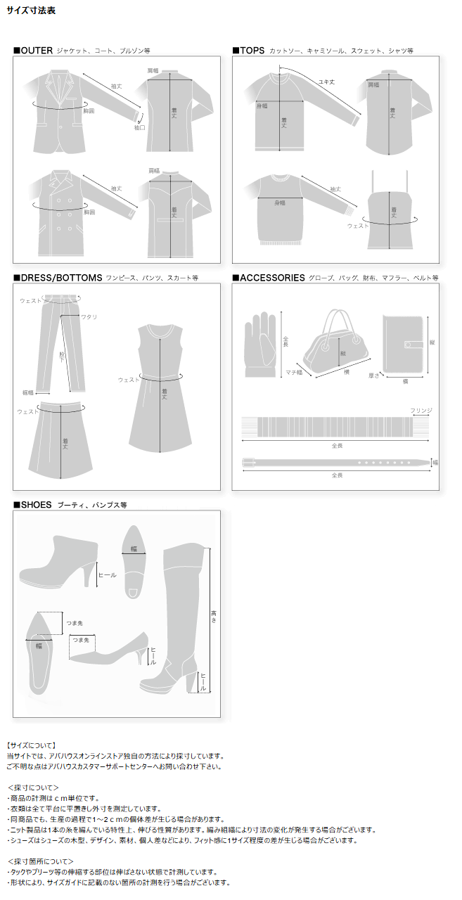 サイズ寸法表.png
