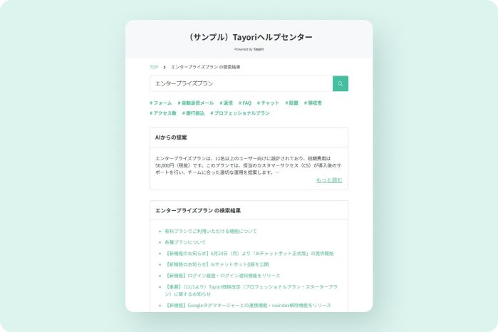 シンプルで検索しやすいデザイン